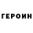 Cocaine Колумбийский Fedor Laptev